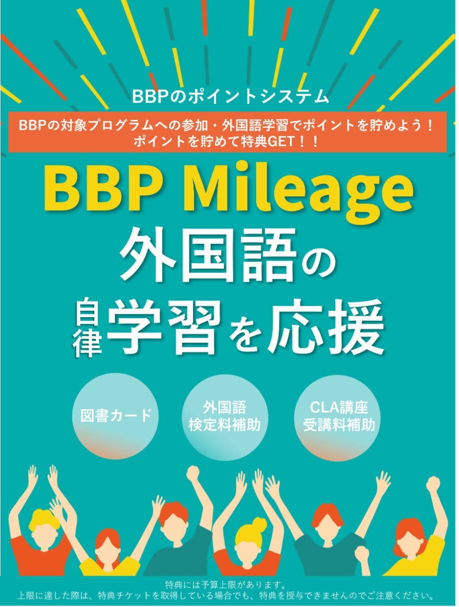 BBP Mileage
