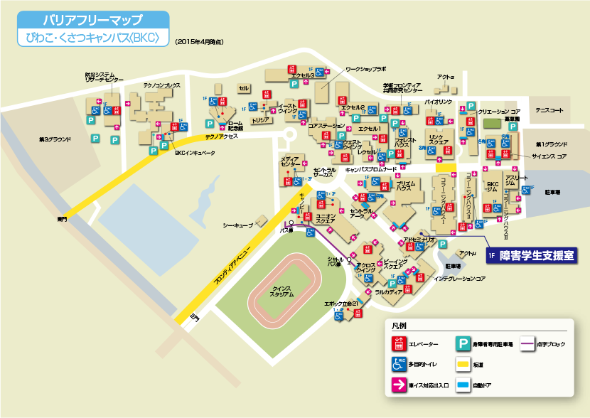図5-6-1　「立命館大学障害学生支援室」作成のバリアフリーマップ（最新）は大学ホームページで公開されている。
