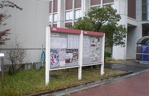 写真5-4-12 掲示板