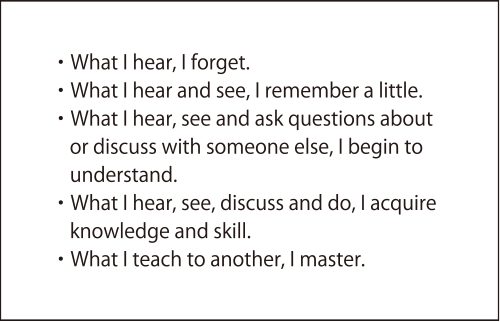 図4-4-2 Active Learning Credo (Mel Silberman、1996年)
