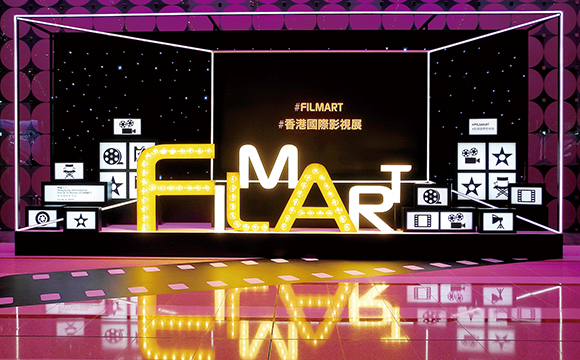 香港 FILMART