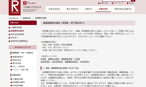 証明書の発行について
