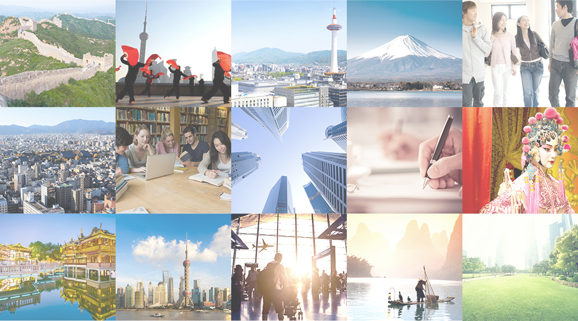 孔子学院、京都、中国の風景