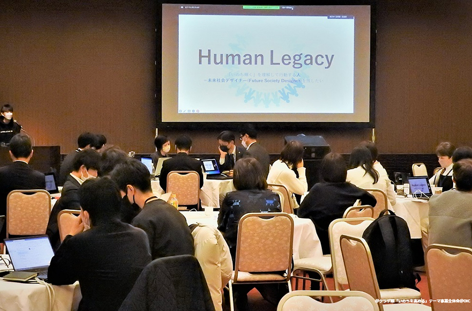 OICにて初開催「2025年大阪・関西万博 クラゲ館全体ミーティング」に本学学生も参加