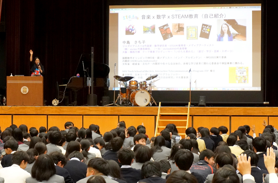 立命館守山中学校で中島さち子さんを迎えて大阪・関西万博に関するイベントを開催