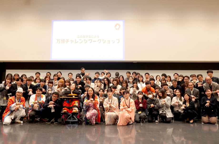 立命館学生による「万博チャレンジワークショップ」を大阪いばらきキャンパスで開催