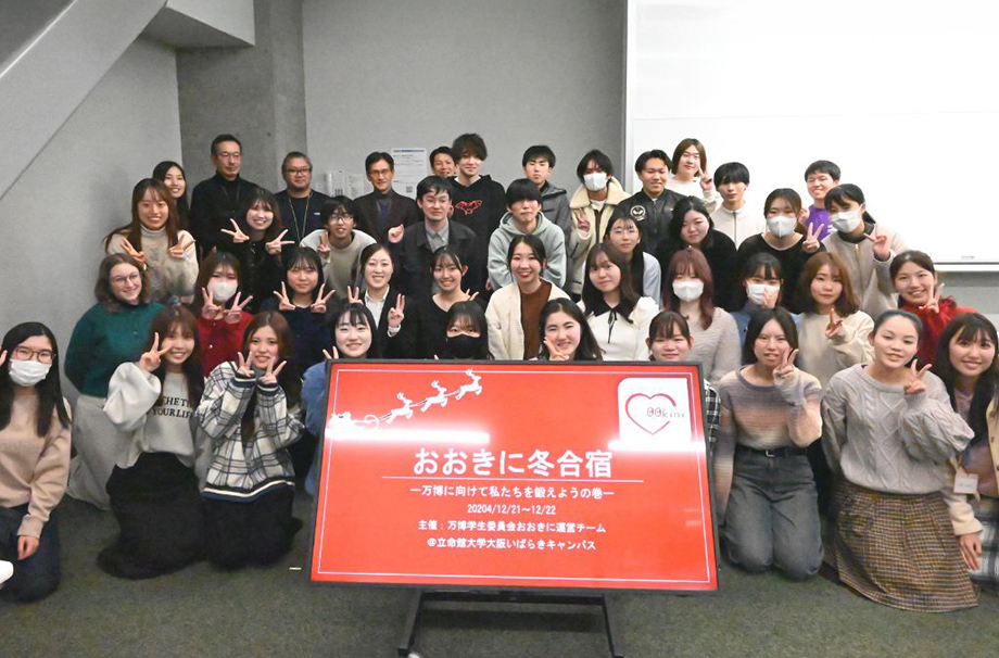 万博学生委員会「おおきに」によるワークショップ研修&実践会を開催