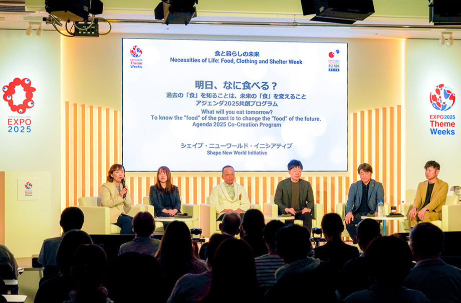 【大阪・関西万博】アジェンダ2025共創プログラム「明日、なに食べる?ー過去の「食」を知ることは、未来の「食」を変えることー」に食マネジメント学部 鎌谷 かおる教授、理工学部 加古川 篤准教授、食マネジメント研究科 博士課程後期課程(RARA学生フェロー) 三浦 加帆さんらが登壇~
