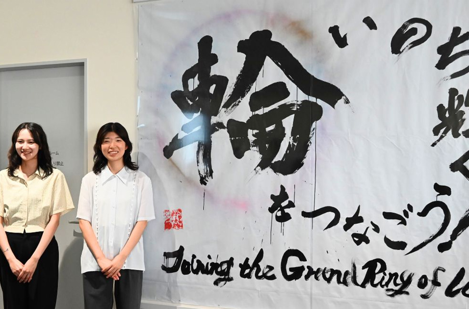【大阪・関西万博】立命館大学書道部、大屋根リング記念式典揮毫作品が展示されているメディアセンターを訪問