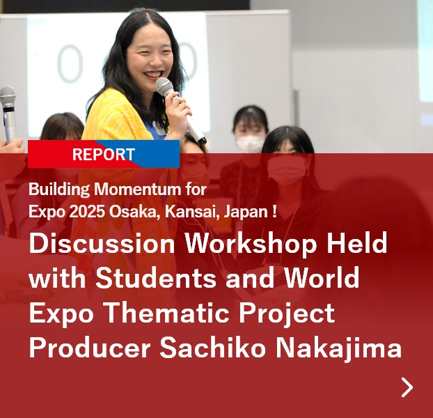 Building Momentum for Expo 2025 Osaka, Kansai, Japan! Discussion Workshop Held with Students and World Expo Thematic Project Producer Sachiko Nakajima
