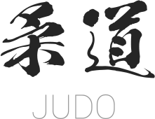 柔道 JUDO