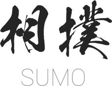相撲 SUMO