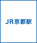 JR京都駅