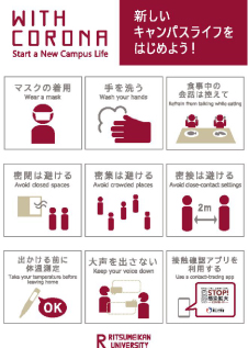 Awareness raising poster “Let’s start a new campus life!”