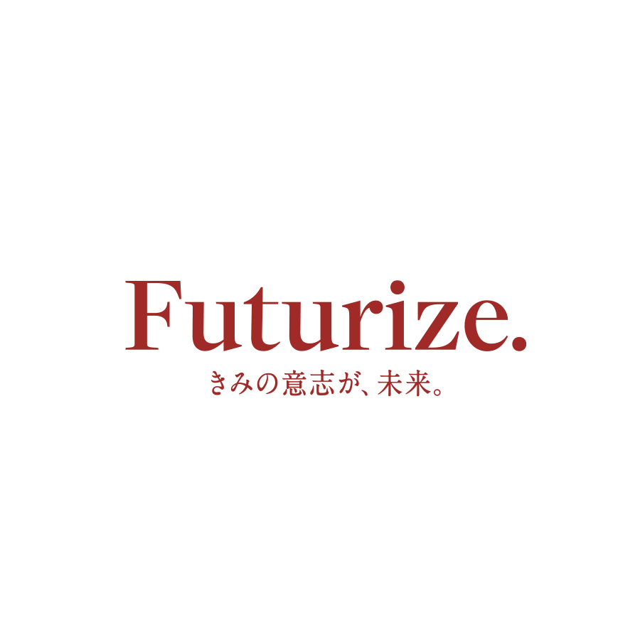 画像:Futurize.きみの意志が、未来。
