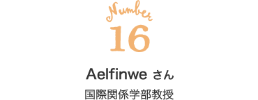 16 Aelfinwe さん