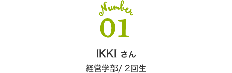 01 IKKI さん