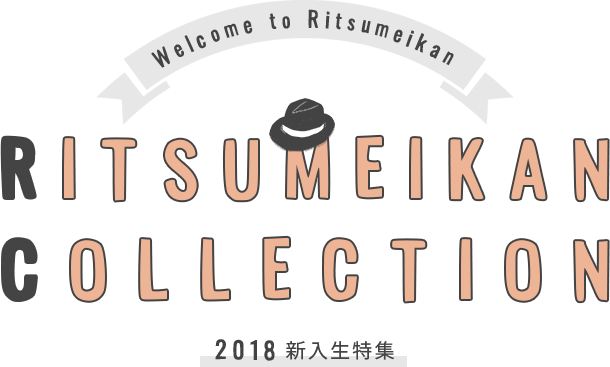 RITSUMEIKAN COLLECTION 2018 新入社員特集