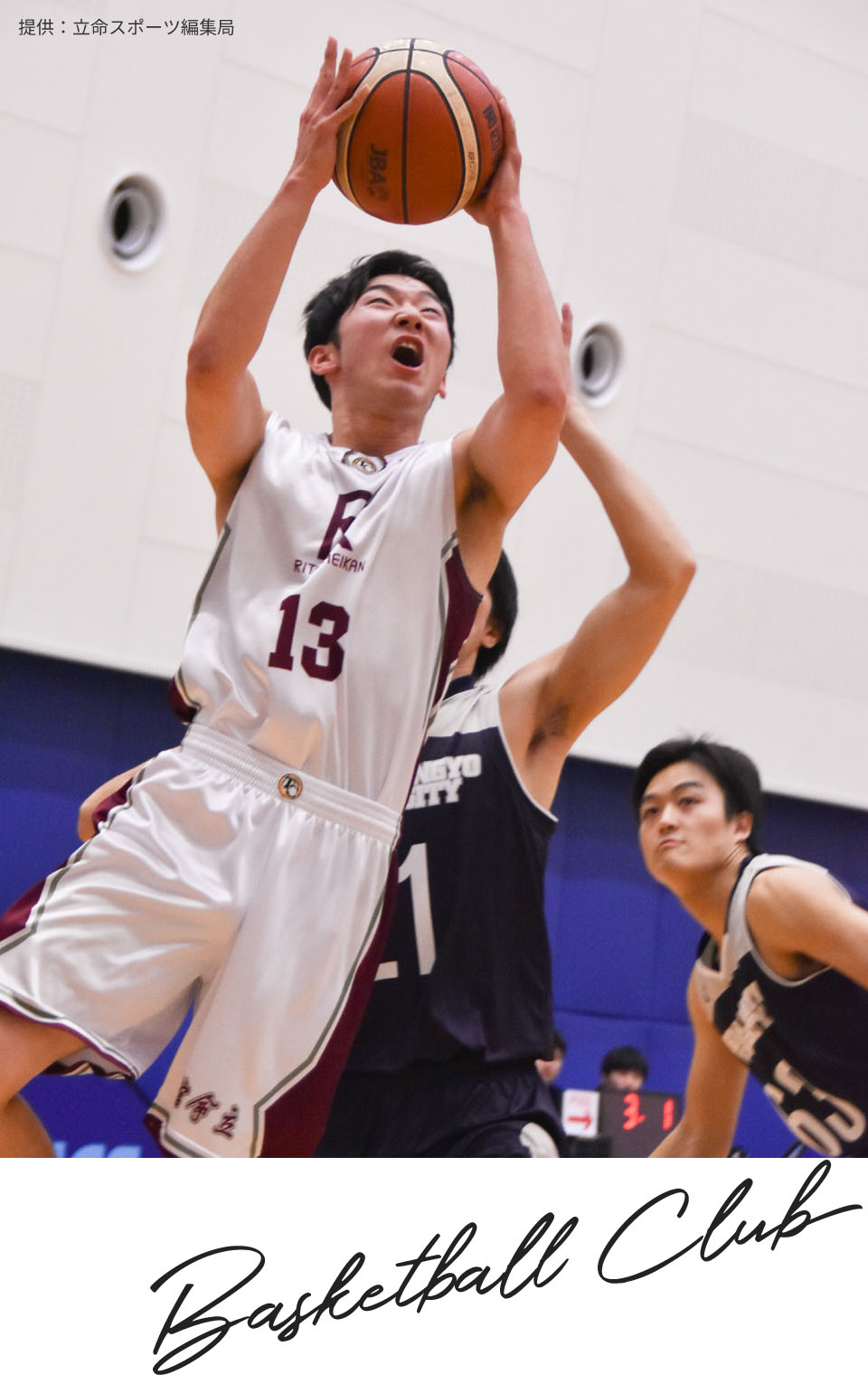 [写真]男子バスケットボール部