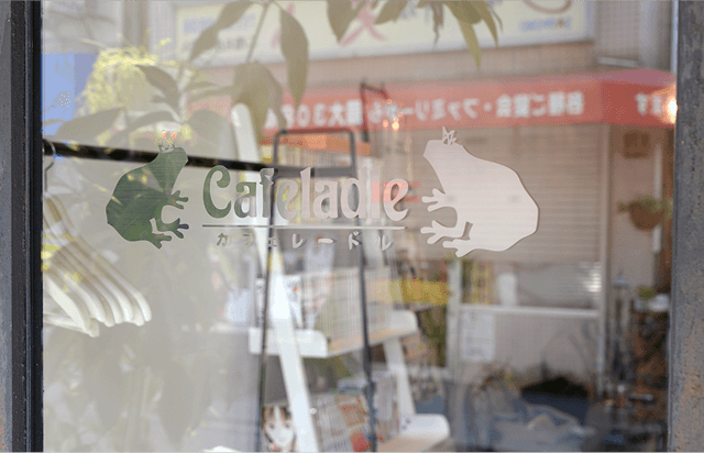 Cafeladle（カフェレードル）イメージ01