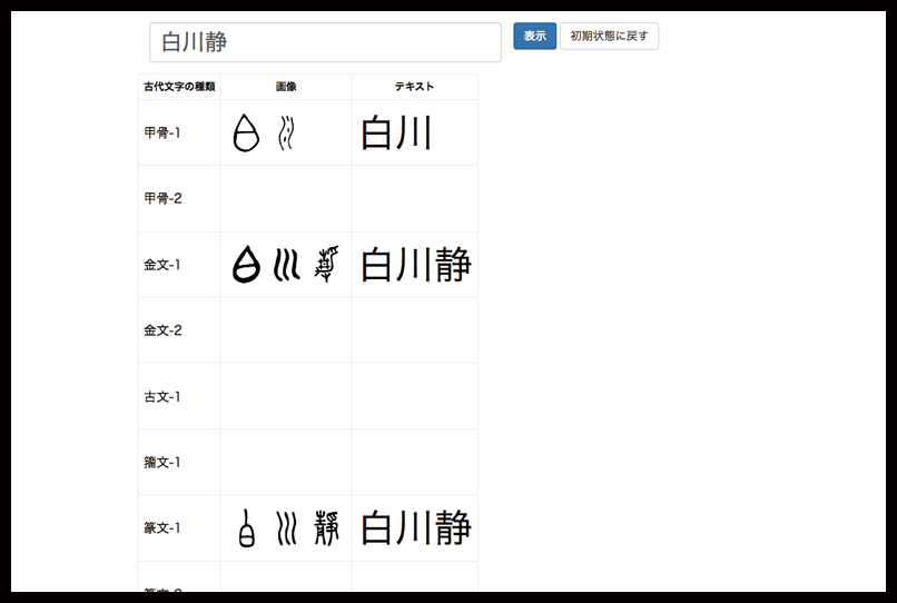 webイメージ