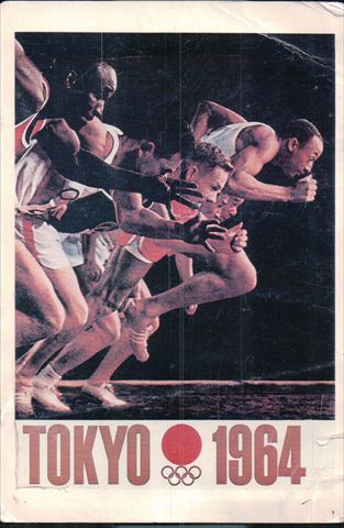 1964東京五輪と清和会員