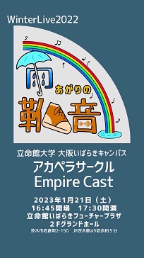 Empire Cast  WinterLive2022