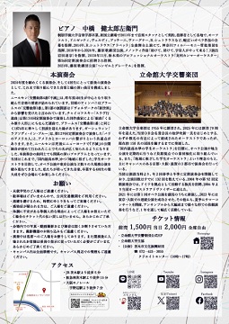 茨木ライオンズクラブ　CN60周年記念<br>SINONチャリテイーコンサート