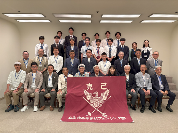 立命館高等学校フェンシング部ＯＢ・ＯＧ会