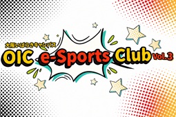 OIC e-Sports Club vol.3