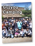 Gujyou Camping