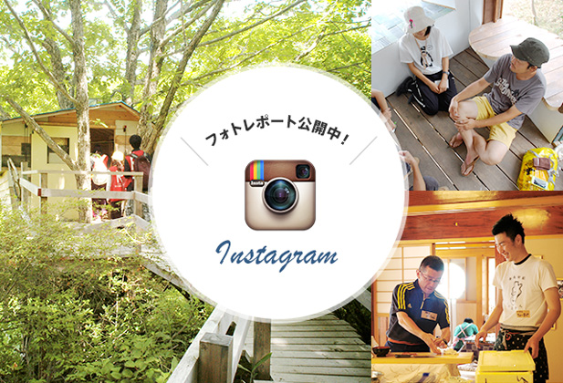 Instagramにて、フォトレポート公開中！