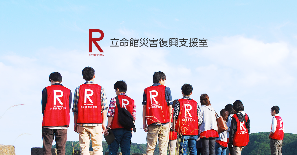 ふくしまから生まれたつながりを大きな輪に～ チャレンジ、ふくしま塾