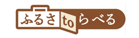 ふるさtoらべる