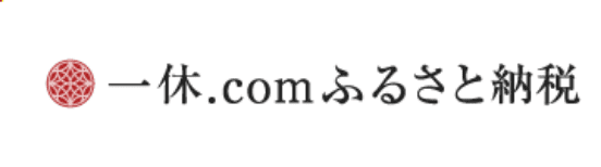一休.com ふるさと納税