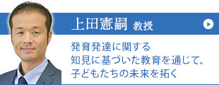上田 憲嗣