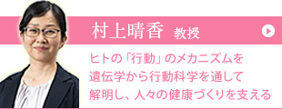 村上 晴香