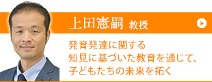 上田 憲嗣