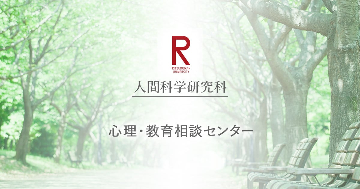 主な就職先一覽 立命館大学