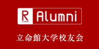 立命館大学校友会