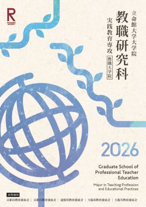 2026パンフレット