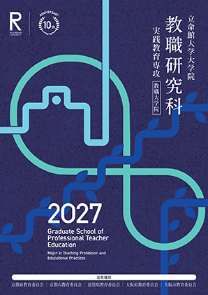 2027パンフレット