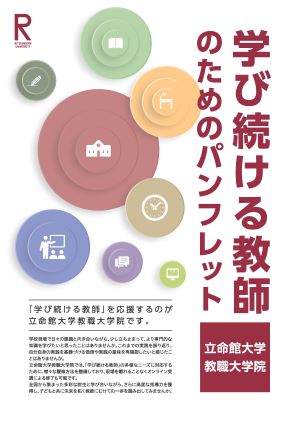 オンライン講座