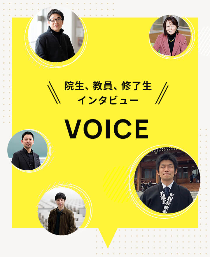 VOICE