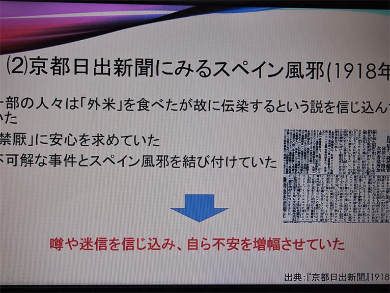 ゼミ生の発表資料（一部抜粋）