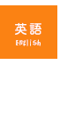 英語