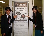 みんなで作ろう！大学図書館のイメージキャラクターを