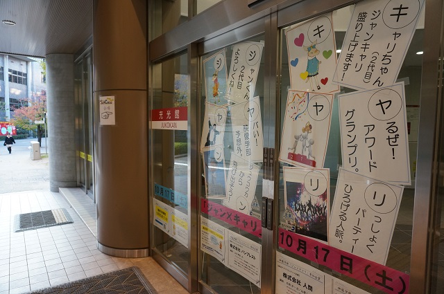 「EIZO JUNCTION×CAREER FAIR（ジャンキャリ）2015」開催レポート①