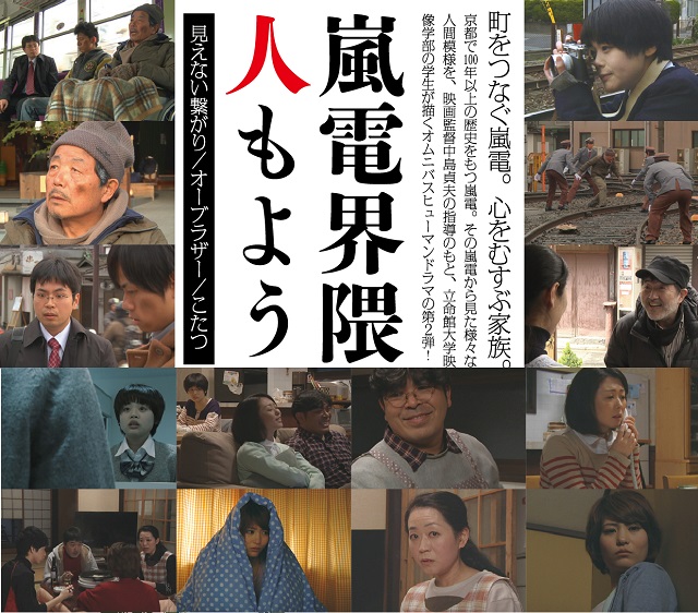 11/7～8（京都）、14～15（東京）「映画制作論」上映会開催！