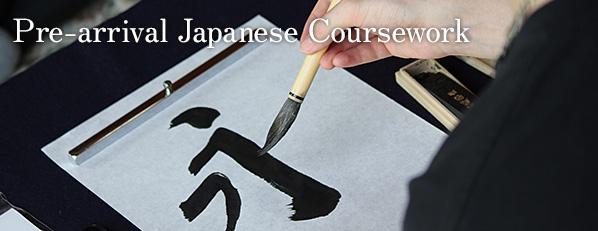 coursework in japanese